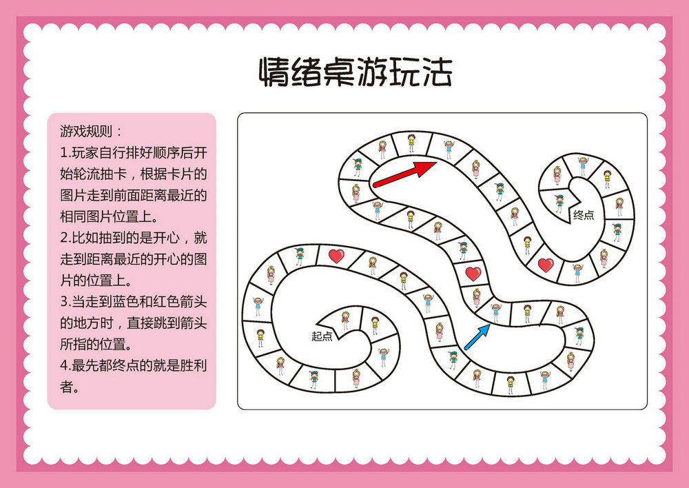 图片[1]-情绪-儿童益智桌游，自制儿童桌游PDF素材可打印-优学盒子