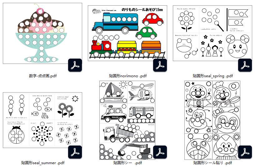 图片[3]-183页点点画(可用点点笔、彩色圆片、毛毛球等)，安静书素材，电子版PDF打印资源，百度网盘下载-优学盒子