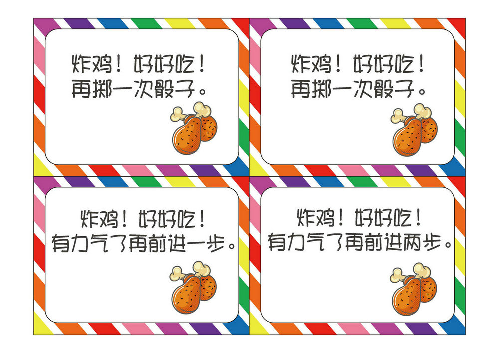 图片[8]-营救行动-减法，幼儿棋类益智游戏，自制儿童桌游PDF素材可打印-优学盒子