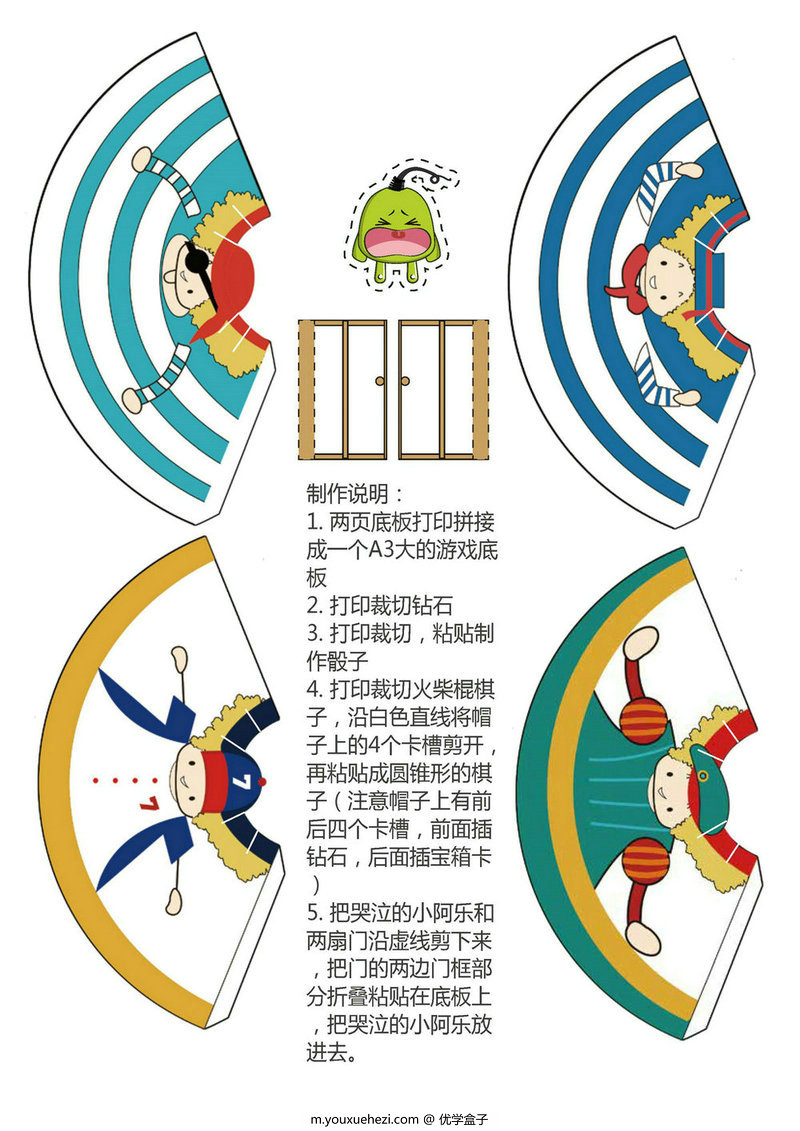 图片[5]-营救行动-减法，幼儿棋类益智游戏，自制儿童桌游PDF素材可打印-优学盒子