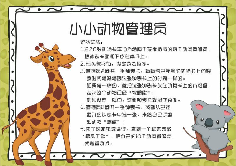 图片[10]-90页认识时间素材，11个趣味小游戏时间启蒙，PDF可打印-优学盒子
