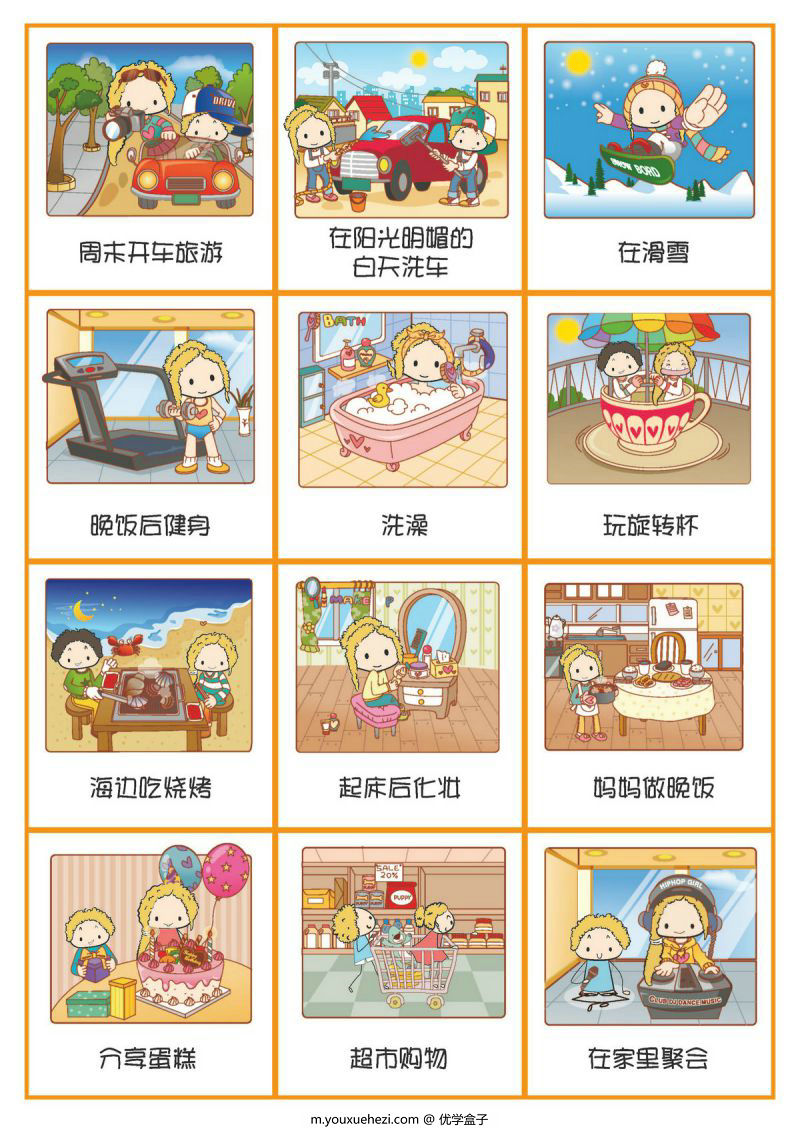 图片[13]-90页认识时间素材，11个趣味小游戏时间启蒙，PDF可打印-优学盒子