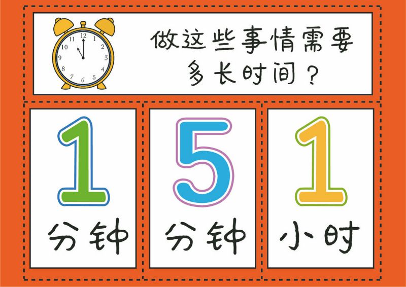 图片[15]-90页认识时间素材，11个趣味小游戏时间启蒙，PDF可打印-优学盒子