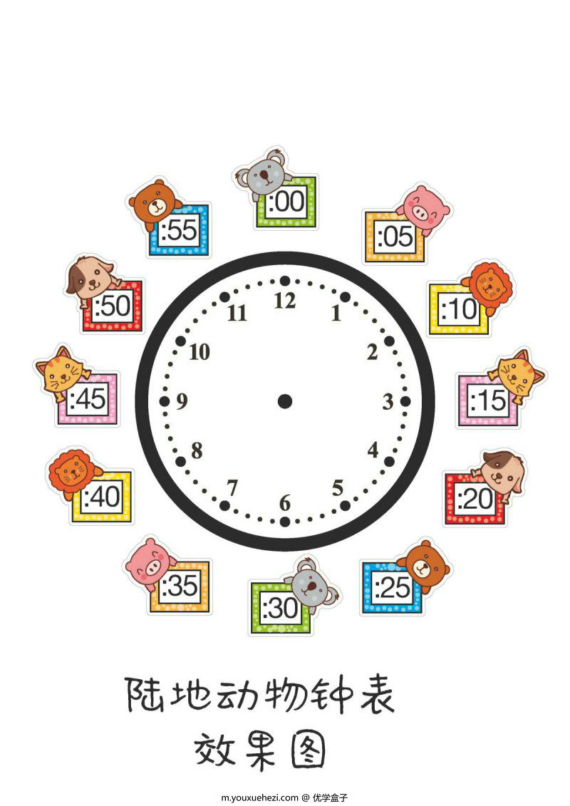 图片[17]-90页认识时间素材，11个趣味小游戏时间启蒙，PDF可打印-优学盒子