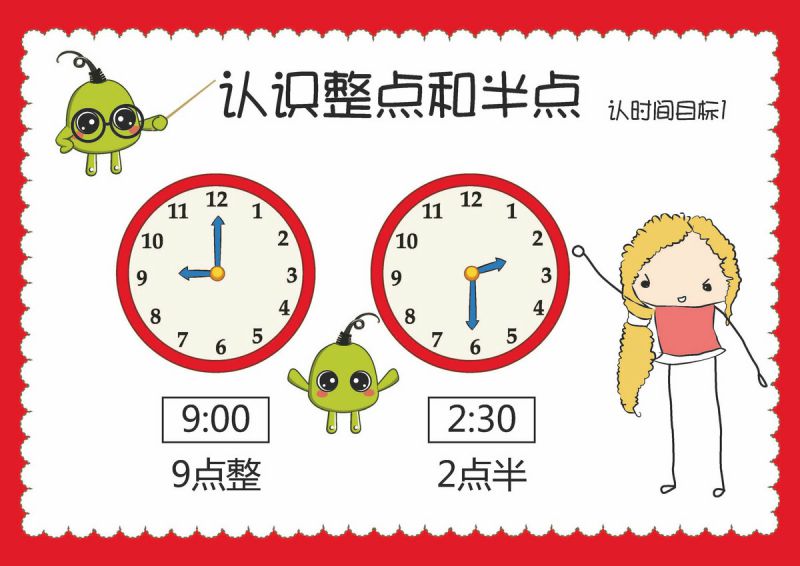 图片[18]-90页认识时间素材，11个趣味小游戏时间启蒙，PDF可打印-优学盒子