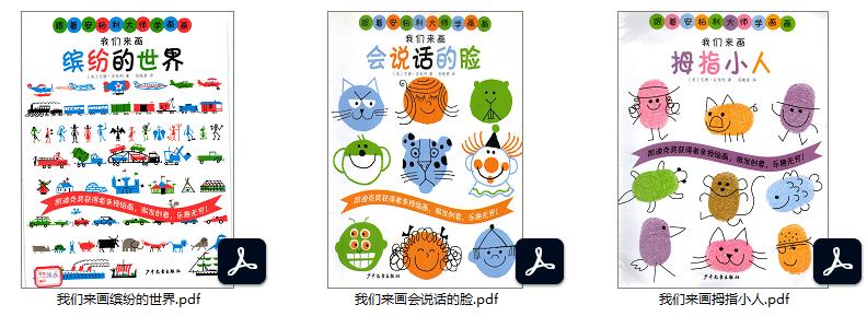 图片[1]-《跟着安柏利大师学画画》系列，PDF素材-优学盒子