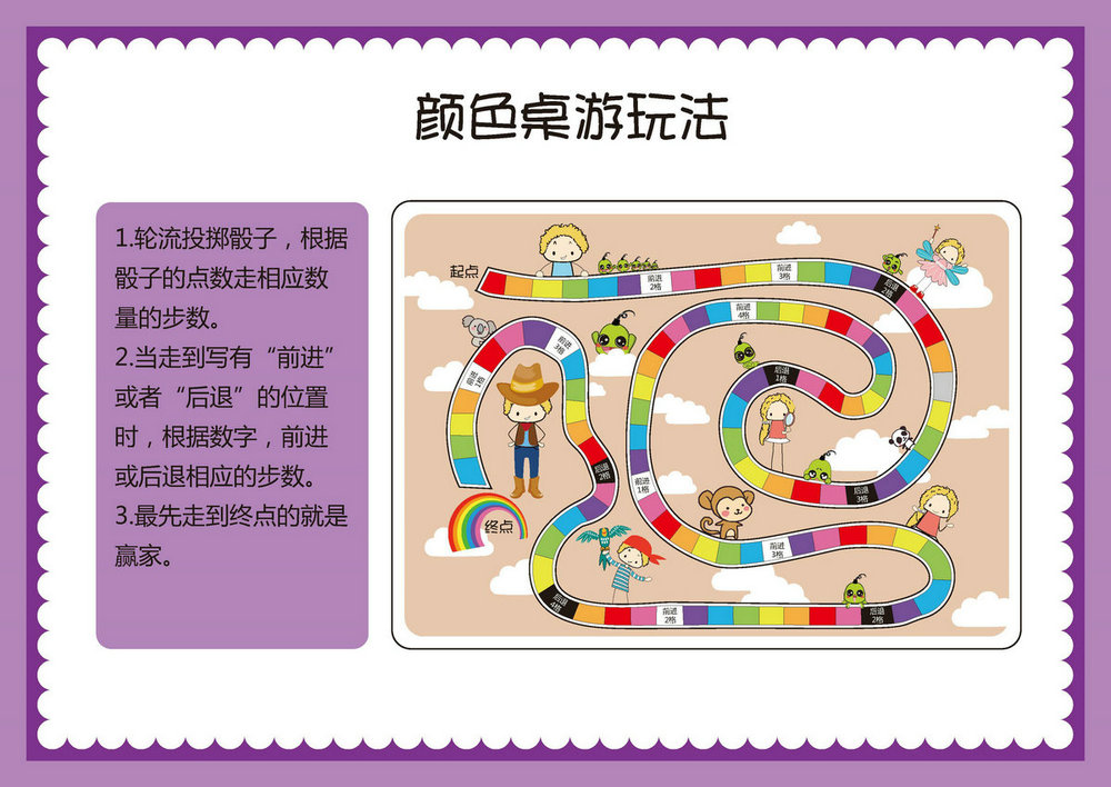 图片[1]-颜色-儿童益智桌游，自制儿童桌游PDF素材可打印-优学盒子