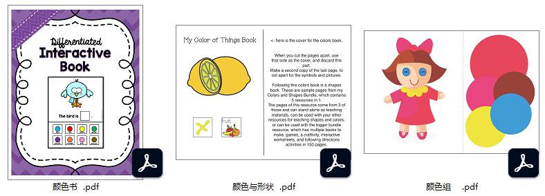 图片[4]-295页颜色类，英语启蒙系列，安静书素材，电子版PDF打印资源，百度网盘下载-优学盒子