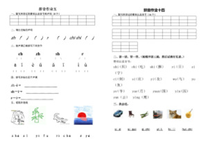 幼小衔接拼音作业15套，PDF可打印-优学盒子
