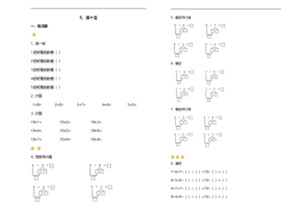 计算：凑十法（带答案），PDF可打印-优学盒子