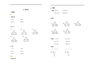 计算：破十法（带答案），PDF可打印-优学盒子
