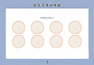 控笔训练纸练习卡，PDF可打印-优学盒子