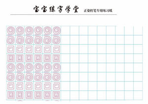 控笔训练精品训练12款【横竖弯折】，PDF可打印-优学盒子