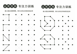 运笔连线，专注力训练，PDF可打印-优学盒子