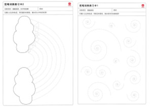 控笔图形图像练习48款【幼儿描点画线】，PDF可打印-优学盒子