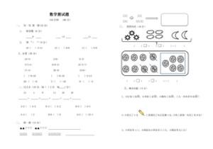 数学测试题，幼小衔接PDF可打印-优学盒子