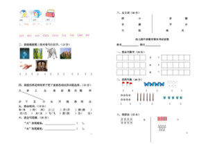 12套幼儿语文测试题，幼小衔接PDF可打印-优学盒子