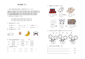 幼小衔接语文试卷，幼小衔接拼音识字练习，30套语文试卷可练习-优学盒子