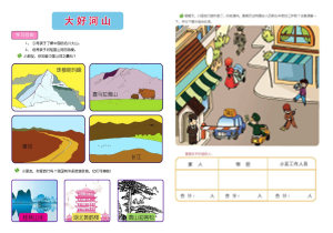 幼升小试题语文测试，常识题库，PDF电子版可打印-优学盒子