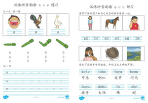 幼儿汉语拼音练习+拼音主题闪卡，PDF可打印-优学盒子