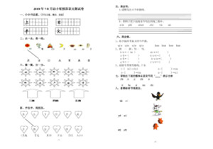 幼小衔接班语文测试卷，PDF可打印-优学盒子