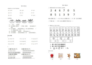 幼升小每日练习99个文件，幼小衔接PDF可打印-优学盒子