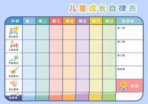 高颜值的儿童学习计划自律表，PDF电子版可打印-优学盒子