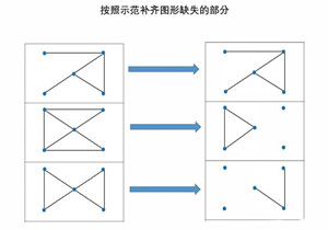 圆点连线，按照示范补齐图形缺失的部分，专注力训练PDF可打印-优学盒子