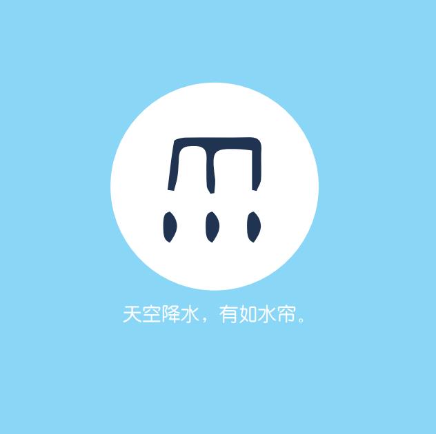 图片[10]-汉字卡，PDF可打印-优学盒子