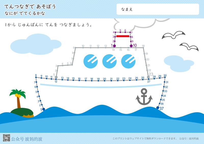 图片[1]-数字连线-一般难度-50以内，PDF可打印-优学盒子