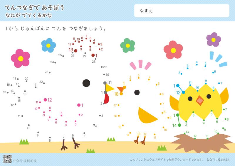 图片[5]-数字连线-较难-100以内，PDF可打印-优学盒子
