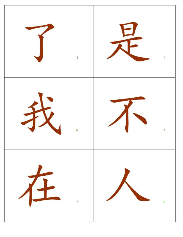 图片[2]-幼升小识字量测试，PDF可打印-优学盒子