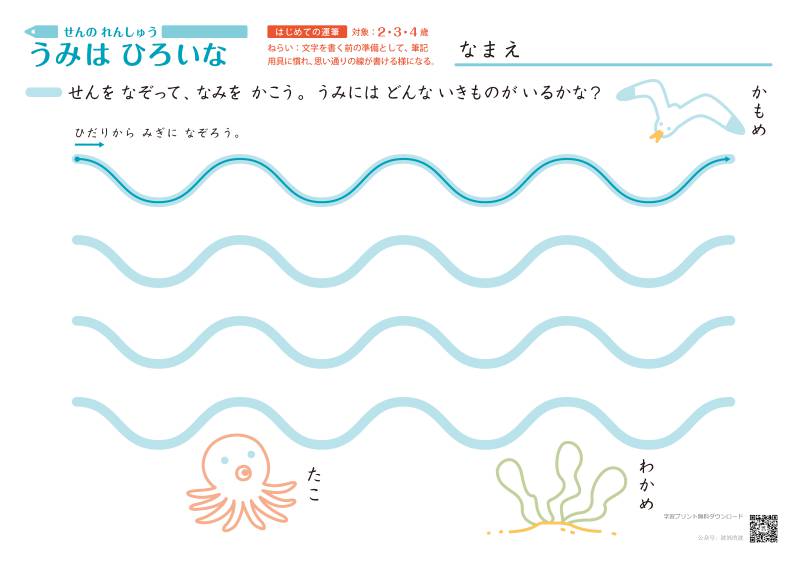 图片[2]-控笔练习，线条和形状，练习画线，PDF可打印-优学盒子