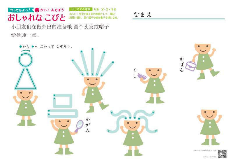 图片[6]-控笔练习，线条和形状，练习画线，PDF可打印-优学盒子