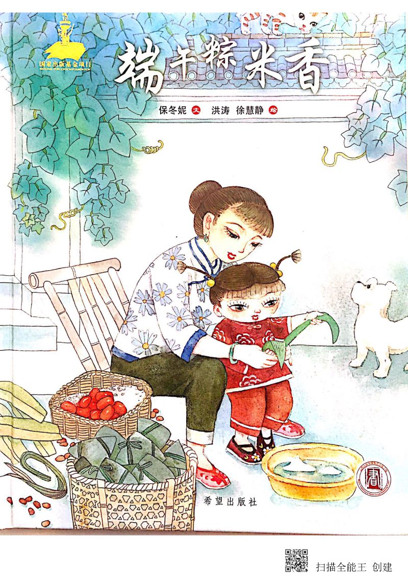 图片[1]-端午安康，端午节主题综合素材资源，PDF素材可打印-优学盒子