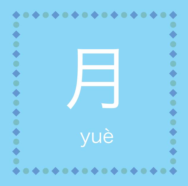 图片[3]-汉字卡，PDF可打印-优学盒子