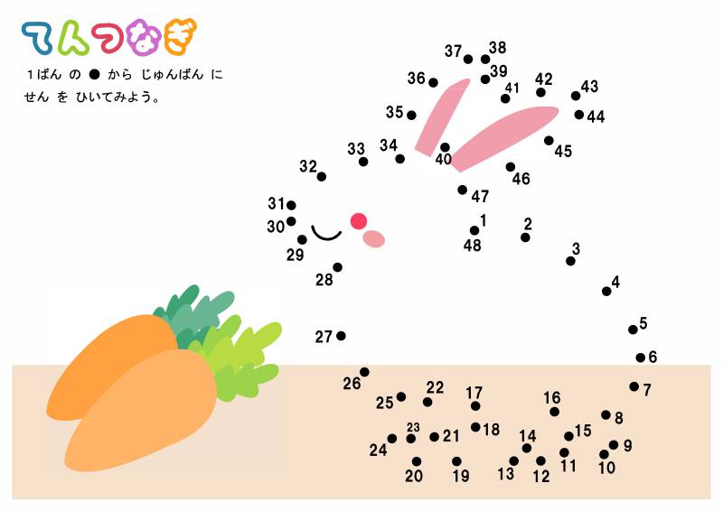 图片[6]-数字点对点连线，PDF可打印-优学盒子