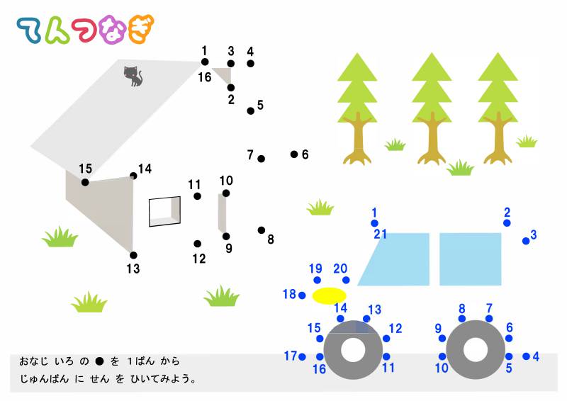 图片[3]-数字点对点连线，PDF可打印-优学盒子