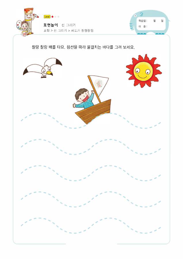 图片[5]-运笔练习6 – 曲线训练，PDF可打印-优学盒子