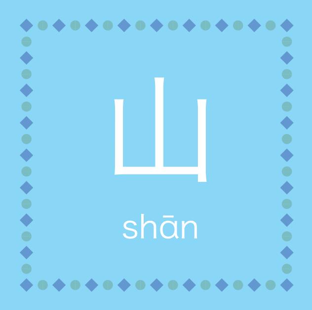 图片[5]-汉字卡，PDF可打印-优学盒子