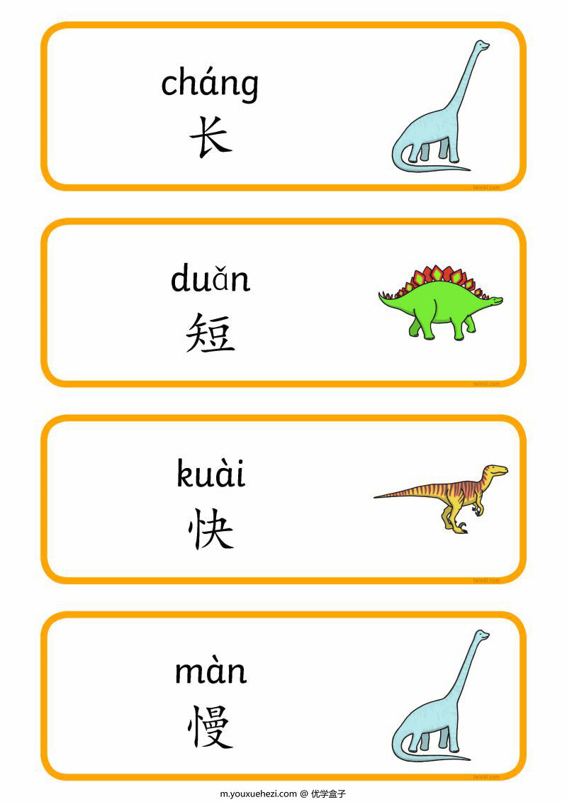 图片[9]-幼儿汉语拼音练习+拼音主题闪卡，PDF可打印-优学盒子