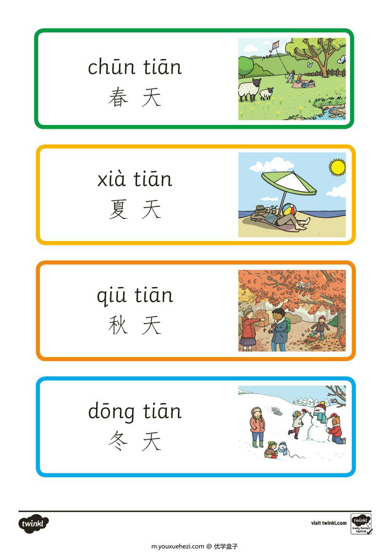 图片[10]-幼儿汉语拼音练习+拼音主题闪卡，PDF可打印-优学盒子