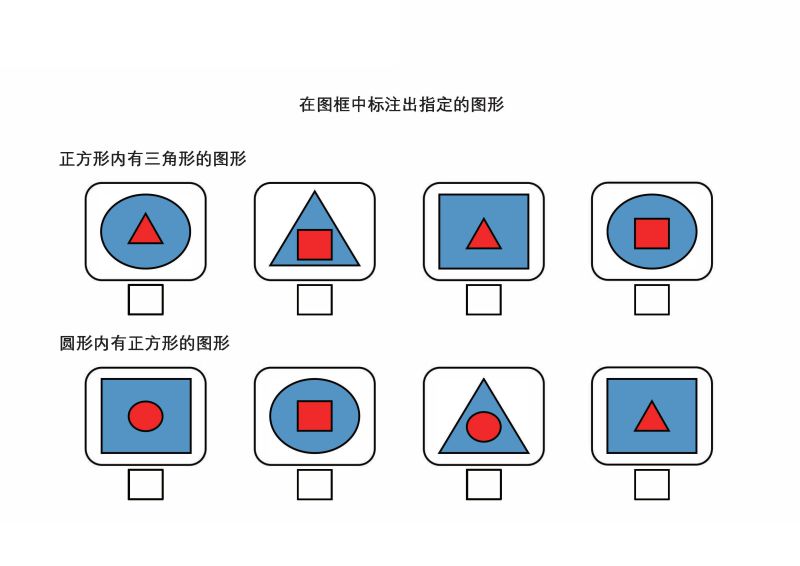 图片[1]-图形识别专注力训练，在图框中标注出指定的图形，PDF可打印-优学盒子