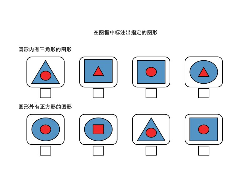 图片[2]-图形识别专注力训练，在图框中标注出指定的图形，PDF可打印-优学盒子