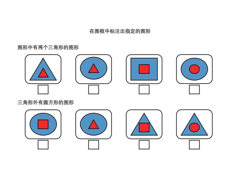 图片[3]-图形识别专注力训练，在图框中标注出指定的图形，PDF可打印-优学盒子