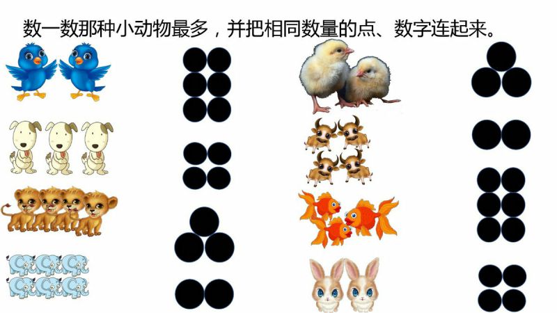 图片[5]-幼儿小小班连线游戏，PDF可打印-优学盒子