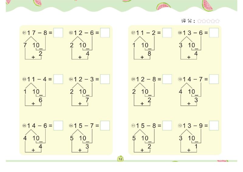 图片[3]-幼儿数学专项练习：借十法，幼小衔接PDF可打印-优学盒子