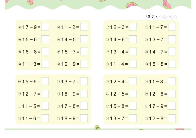 图片[5]-幼儿数学专项练习：借十法，幼小衔接PDF可打印-优学盒子