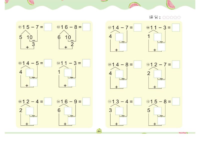 图片[7]-幼儿数学专项练习：借十法，幼小衔接PDF可打印-优学盒子
