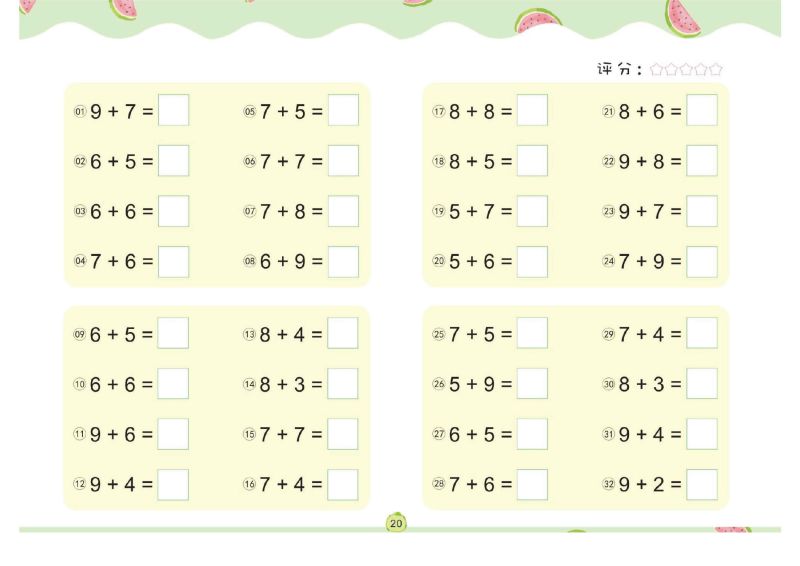 图片[8]-幼儿数学专项练习：凑十法，PDF可打印-优学盒子